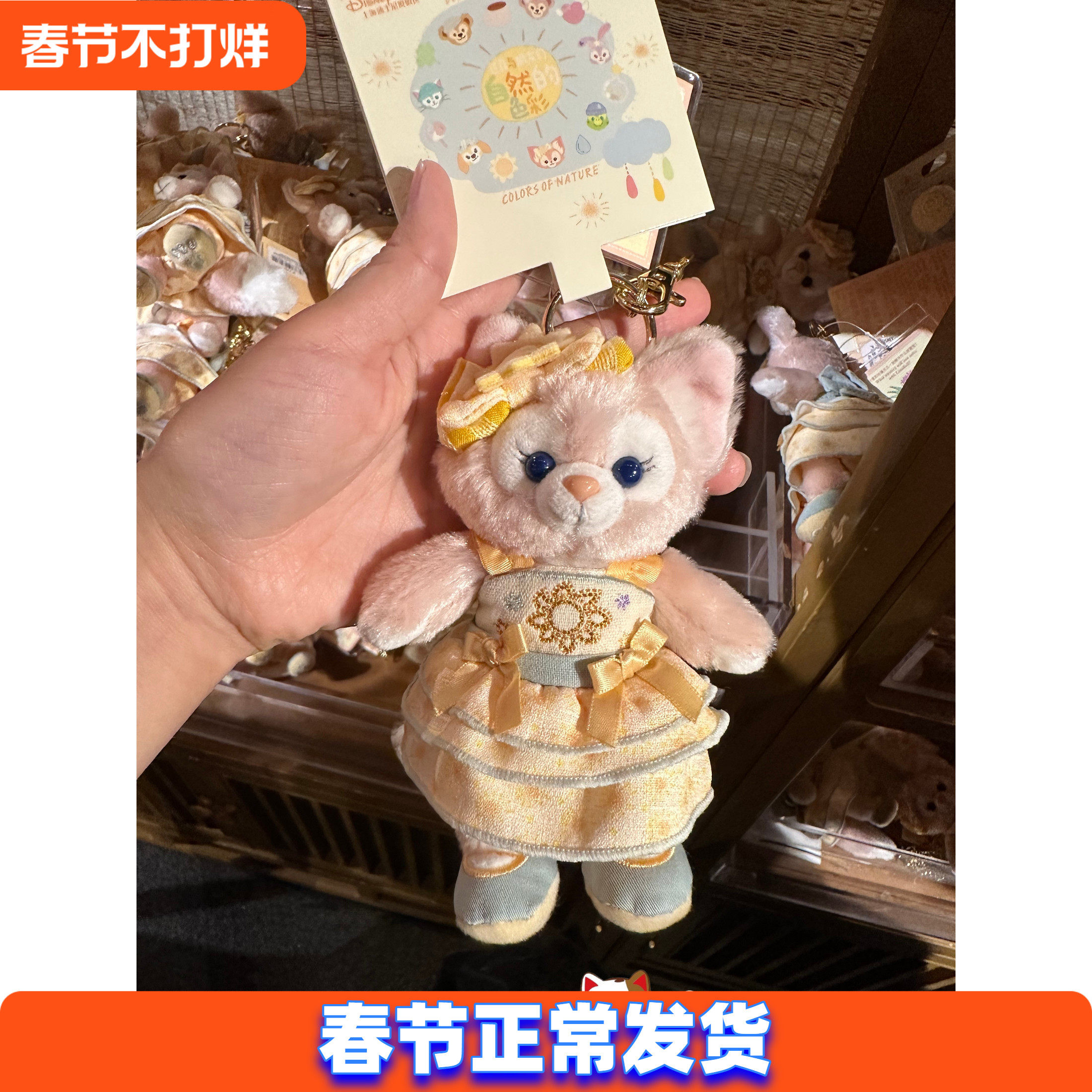 上海迪士尼国内代购2025自然的色彩玲娜贝儿可琦安挂件钥匙扣公仔