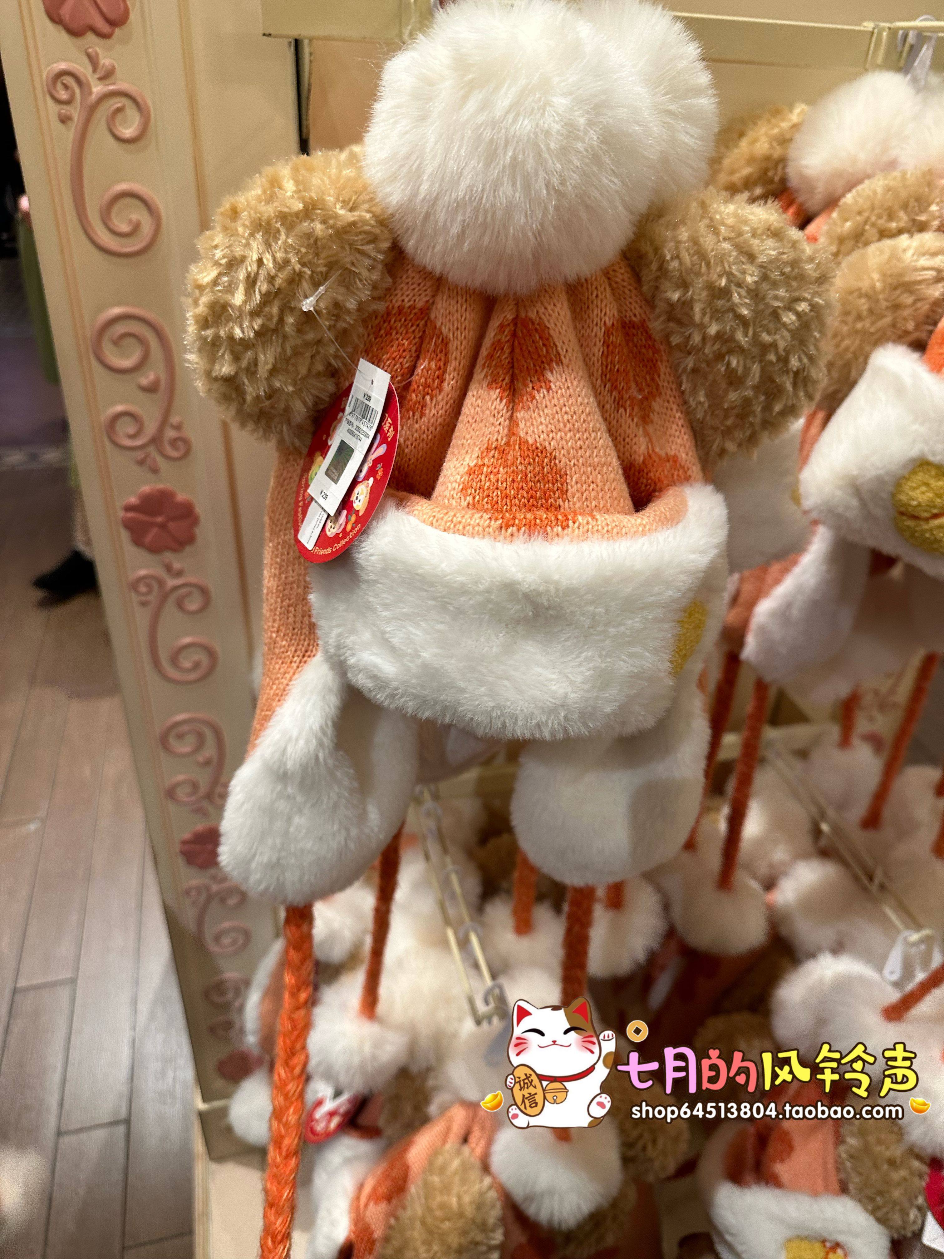 现货上海迪士尼国内代购25新春达菲毛球帽冬季保暖帽子可爱甜美帽,模玩/动漫/周边/娃圈三坑/桌游,动漫T恤/鞋帽/服装,淘宝优惠券,粉丝福利购,淘宝优惠卷