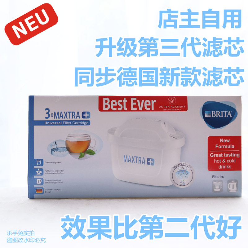 德国碧然德brita滤水壶净水器净水壶滤芯新版第三代|msdalam kategori peralatan dapur, penulen air - dari Buy2taobao.com untuk memberikan perkhidmatan ejen Taobao profesional membeli