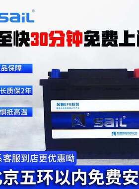 风帆EFB70蓄电池70AH启停电瓶帕萨特迈腾Q3 A3 高7408 508 昂科威