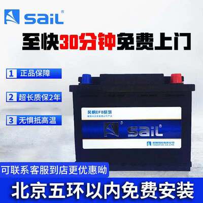 风帆EFB70蓄电池70AH启停电瓶帕萨特迈腾Q3 A3 高7408 508 昂科威