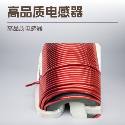 Atoadk电感音响DIY分频器可定制