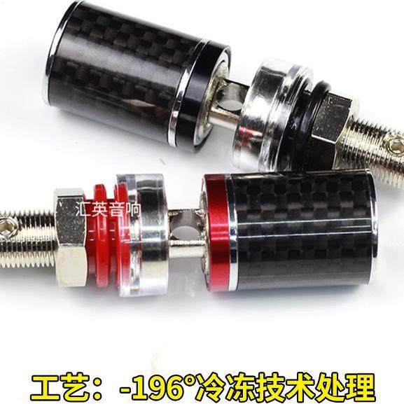 纯铜镀铑靓货碳纤维功放音箱接线端子HIFI发烧免焊音响喇叭接线柱