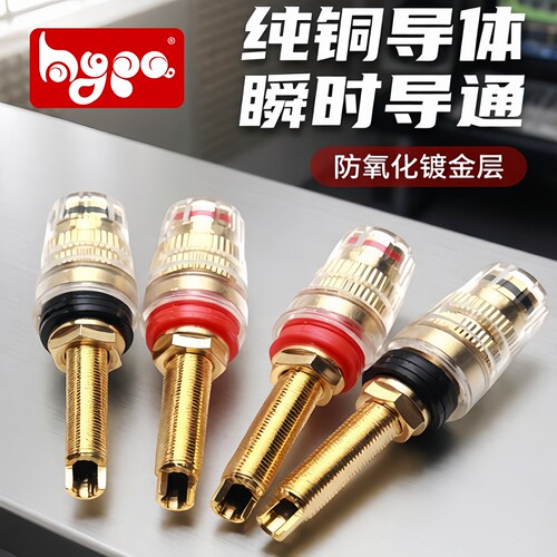 厚实镀金纯铜质接线柱传输保真