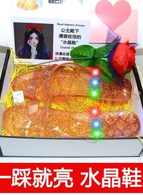 发光水晶鞋拖鞋生日礼物