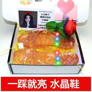 发光闪光发亮闪片透明公主水晶鞋 恶搞怪惊喜生日礼物送女朋友闺蜜