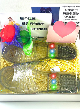 创意礼品公主发光水晶拖鞋恶作剧专用生日礼物送女生同学朋友闺蜜