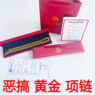 惊喜恶搞怪黄金项链盒子