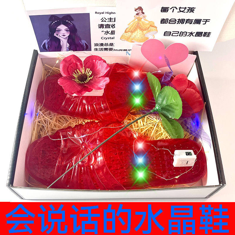 唱歌水晶鞋专属多巴胺女孩发光闪亮送女朋友同学闺蜜优雅一字拖鞋