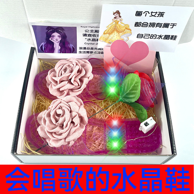 浪漫发光唱歌水晶仙女鞋解锁童话式惊喜新奇闺蜜礼优雅居家一字拖