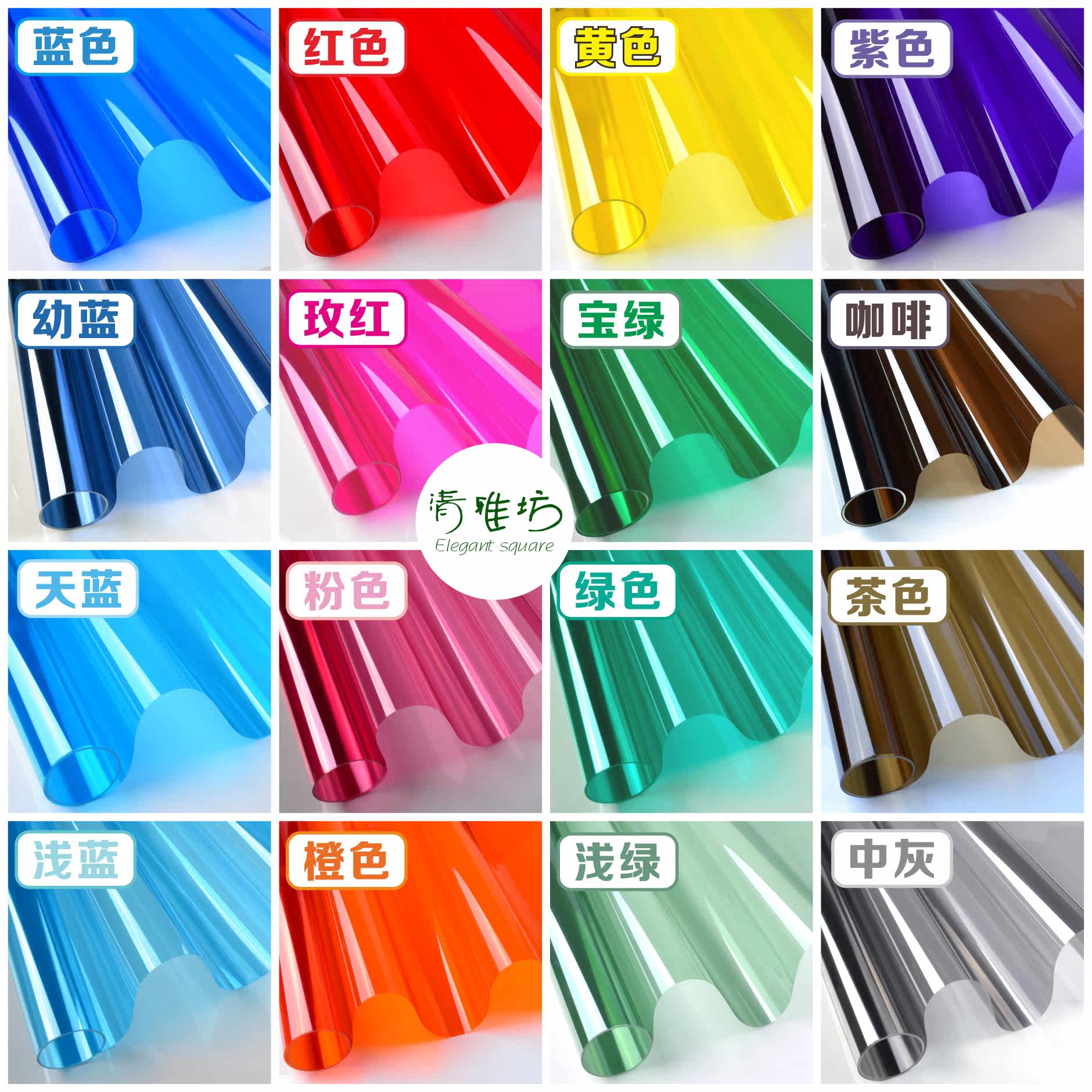 炫彩膜幻彩七彩摄影彩色玻璃纸窗户贴纸变色膜遮光手工道具彩虹膜|ruв категории Домашний быт, наклейки, керамическая плитка/стекло вставить - от Buy2taobao.com для оказания профессиональной услуги покупки агента Taobao