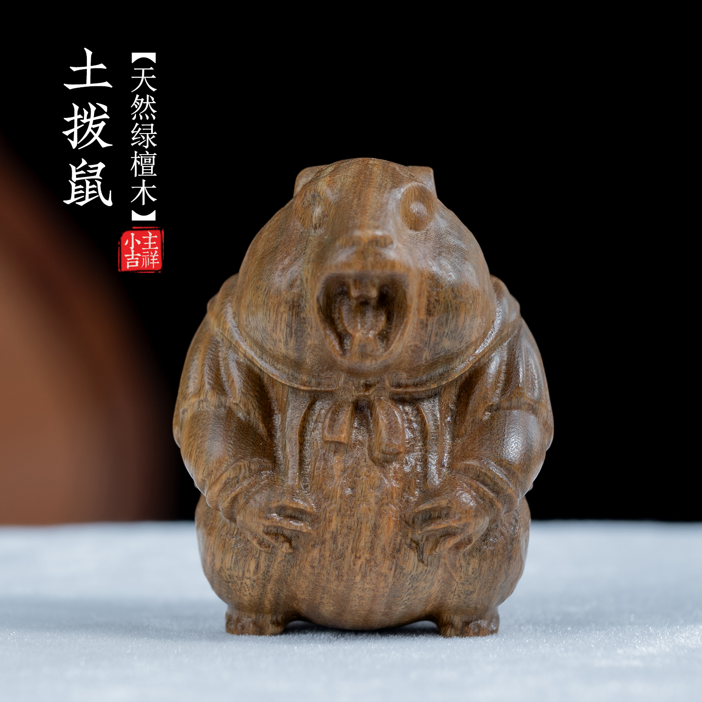 天然绿檀木雕刻土拨鼠小摆件