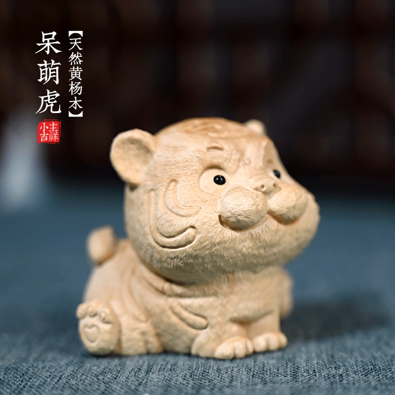 天然小叶黄杨木雕可爱虎小摆件