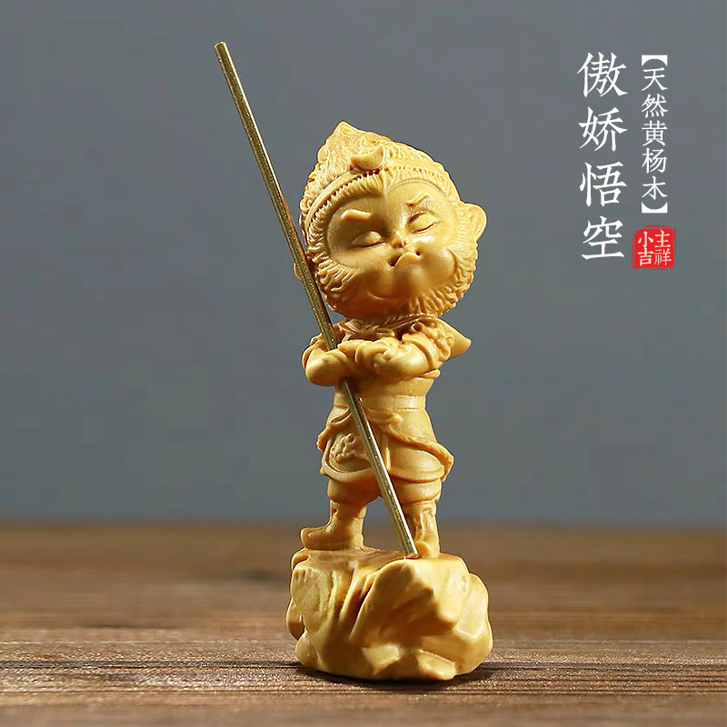 天然黄杨木雕傲娇悟空小摆件饰品