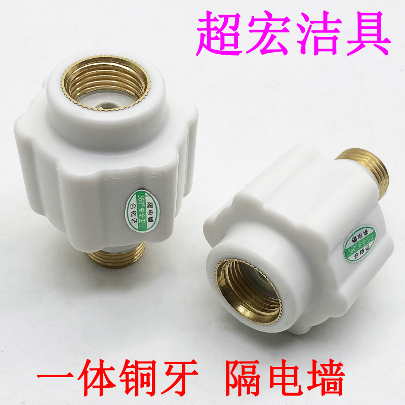 通用电热水器隔电墙防电墙 外置通用一体铜头防漏电墙热水器配件
