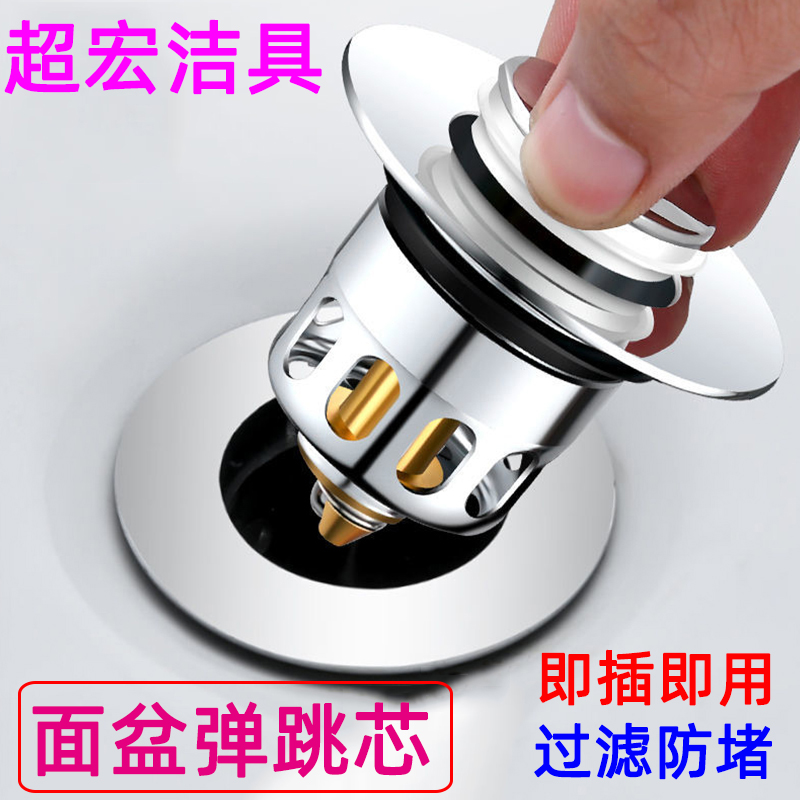 面盆下水器弹跳芯 洗手盆脸池漏水塞子 电镀花篮按压式翻盖板配件