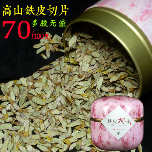 石斛世家高山铁皮石斛切片100克