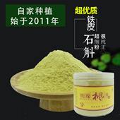 优质云南高山铁皮石斛粉枫斗干条纯粉官方正品 胜霍山颗粒冲剂250g