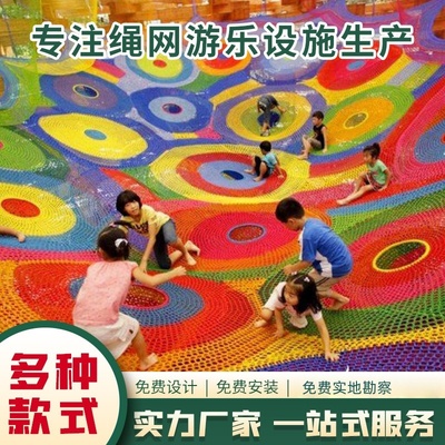 免费设计攀爬网户外室内