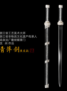 沈广隆龙泉传统剑汉剑唐剑赠剑架