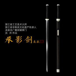承影剑 八面汉剑 长剑汉剑花纹钢 龙泉沈广隆宝剑沈州作品 未开刃