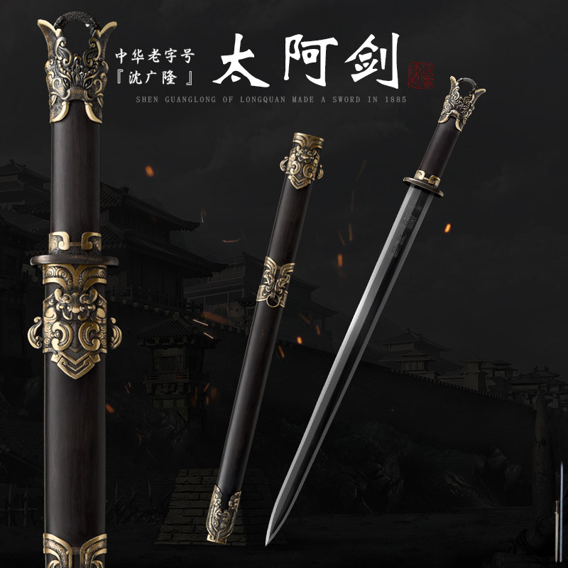 沈广隆宝剑十大名剑送剑架汉剑图片