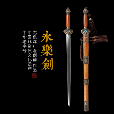 沈广隆明清宝剑配礼盒证书剑架