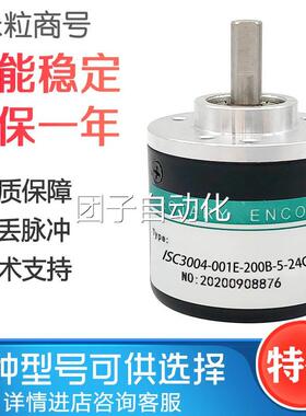 ISC3004-001E-200B-5-24C 海德编码器12-24E 100B 360B 300B 500B