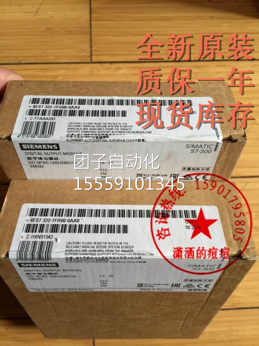 H原装全新未开封SM322,60ES7 A322-1F00-0A0,6ES7322-1FH0-OAAO询