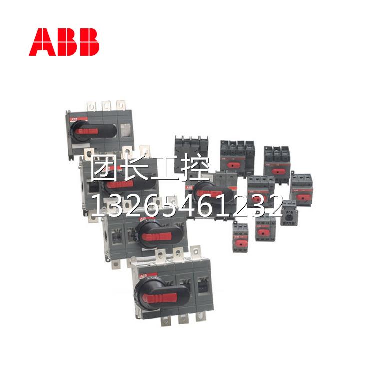 ABB隔离开关OT系列熔断器组3P三极16A OT16F3询价