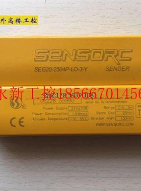 议价全新原装正品SENSORC信索SEG20-2504P-LO-3-Y安全光栅 实物￥