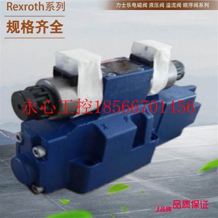 议价Rexroth电液阀R900705858力士乐减压阀4WEH16E7X/6EG24N9ET￥