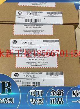 议价1791DS-IB16 罗克韦尔AB CompactBlock DeviceNet安全模块1￥