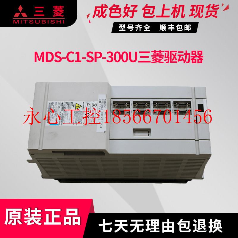 议价MDS-C1-SP-300U  三菱原装驱动器放大器 正品发货前可拍检￥