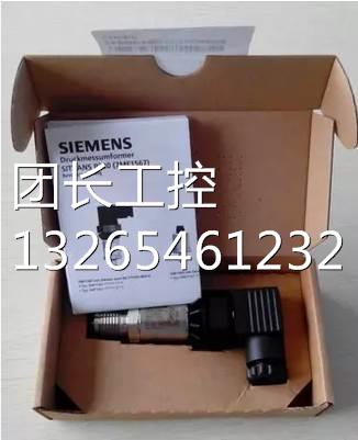 西门子压力变送器7MF1567-3CA00 3CD00 3CB00- 1AA1 压力传感器询