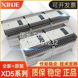 32R 信捷PLC 24R 询价原装 32T4 60T4 16R 48T6 XD5 48R 24T4