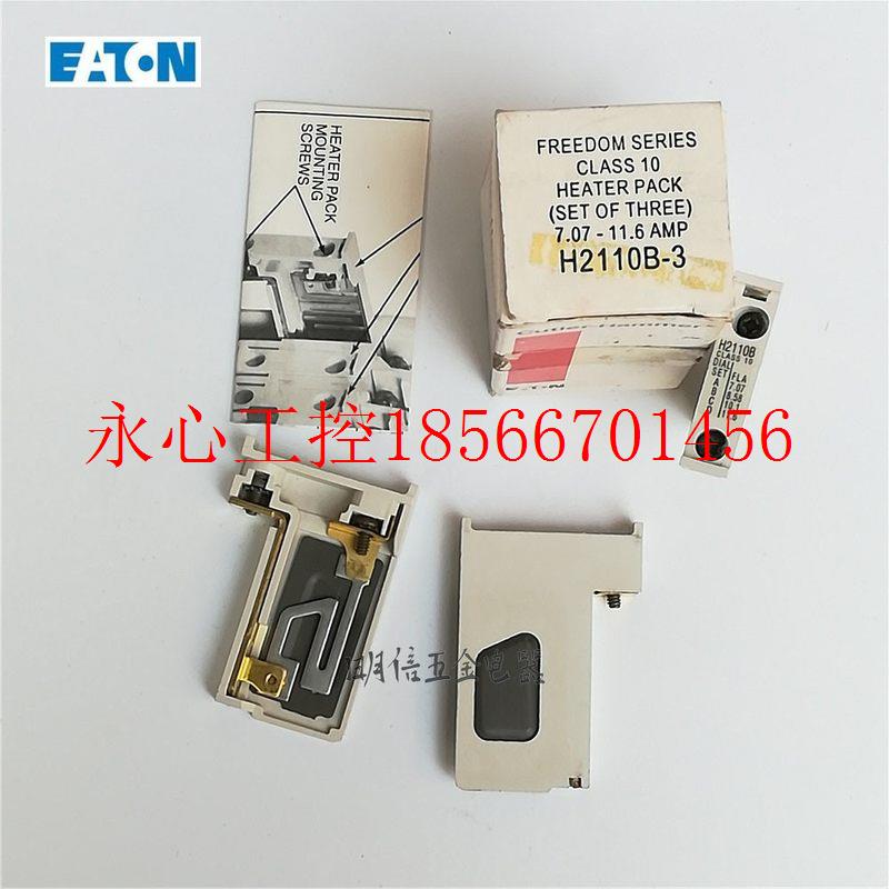 议价EATON/美国伊顿H2110B-3 CLASS 10 7.07-11.6A过载继电器加￥