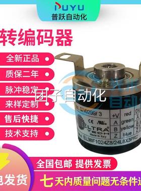 全新意尔创ELtraEH38F1024Z8/24L8X6PR5.BOOO旋转编码器孔径8mm询