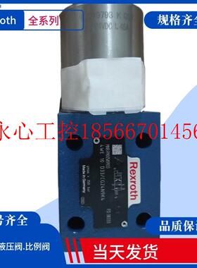 议价REXROTH比例伺服阀4WE10Y3X/CG24N9K4德国力士乐方向阀R900￥