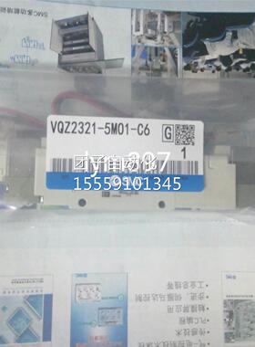 日进口SMC原装VQ/Z232-5MO15M1/5M本B1/5L1/5LO1/5L1B1/5G1-C4/C6