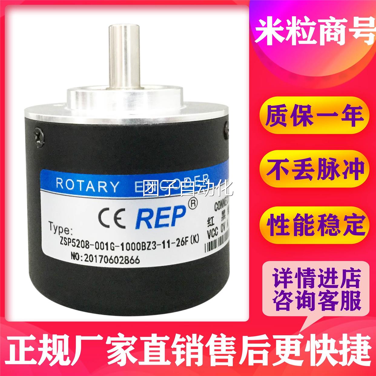 瑞普安华高编码器ZSP5208-001G-1000BZ3-11-26F(K) 600 1024 BZ1