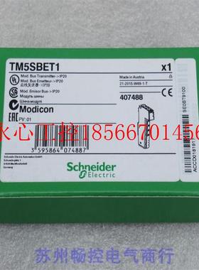 议价*全新施耐德Schneider模块 TM5SBET1 现货TM5SBET1￥
