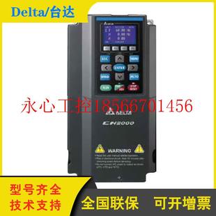 2200CH43A 议价台达C2000系列VFD1100 1850 1600 21重载型￥ 1320