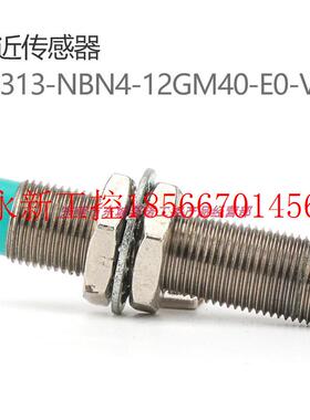 议价连接器 M12接近83313传感器原装现货销售NBN4-12GM40-E0-V1￥
