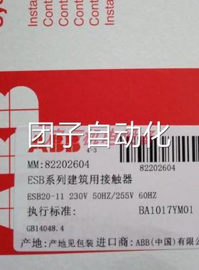 正品ABB建筑用接触器 ESB20-11 230V 50HZ/255V 60HZ询价