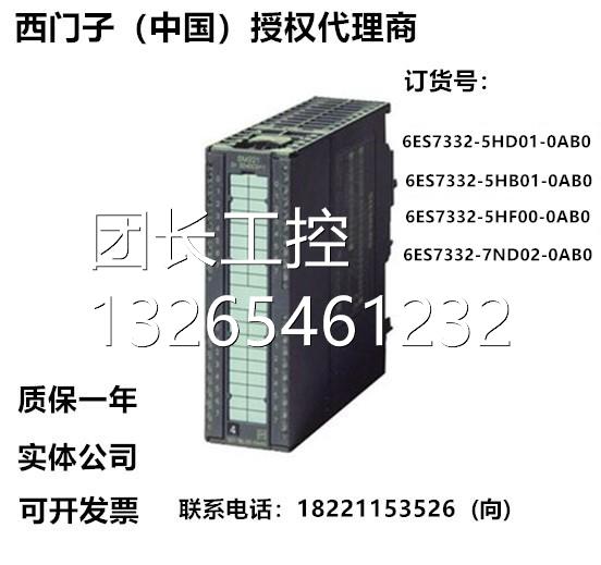 询价SM322西门子6ES7322/6ES7 322-1FL00/1FF01/5FF00/1FH00-0AA0