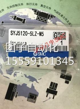 SMC全L新原装现货 SY-J5120-5ZM5 -SYJ5120-5LOU-M5 SYJ5123-5GM5