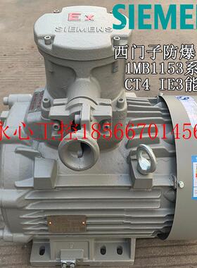 议价防爆电机隔爆电动机1MB1153 IE3二级能效DII CT4￥