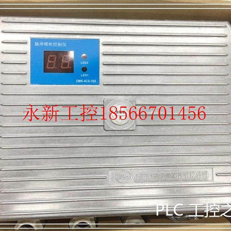 议价脉冲喷吹控制仪 DMK-4CS-10X 现货库存 欢迎议价现货￥