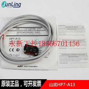 HP7 正品 A13 全新原装 ￥ 光电开关传感器 议价azbil